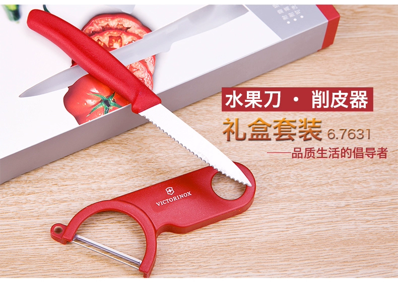 Victorinox Swiss Army Knife Point Wave Wave Fruit Fruit Peeler Gift Set Nhập khẩu gốc bộ dụng cụ đa năng victorinox