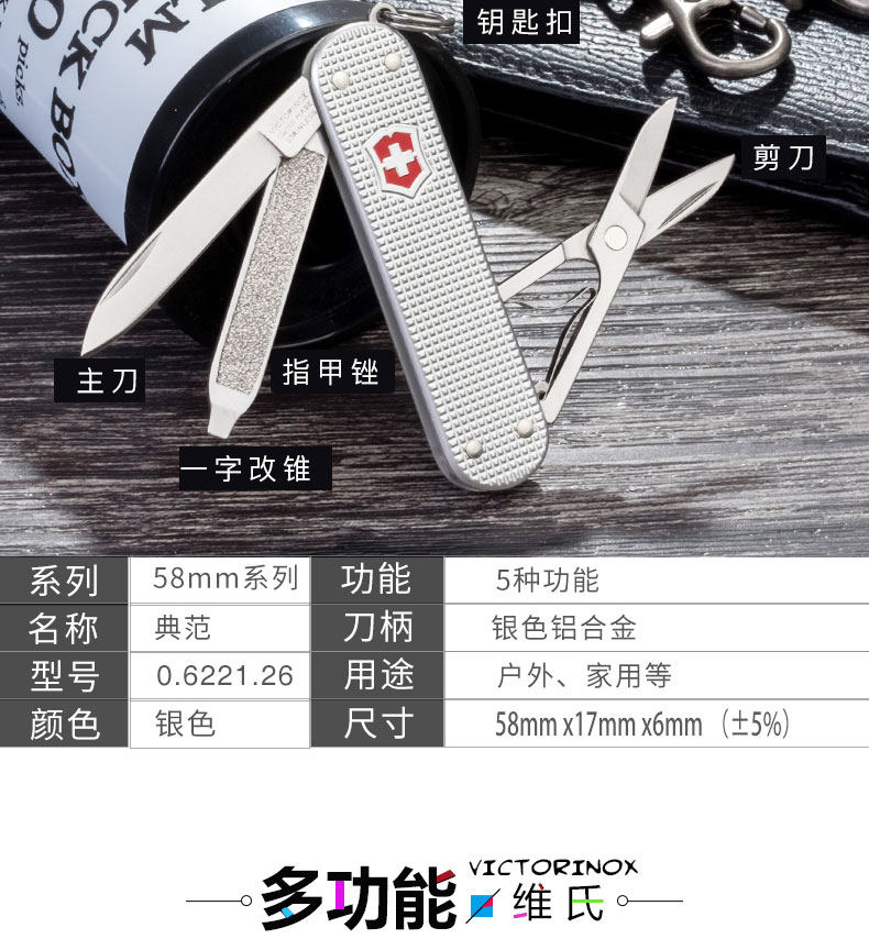 Victorinox Swiss Army Knife 58 MÉT mô hình 0.6221.26 hợp kim nhôm xử lý đa chức năng folding knife nhập khẩu