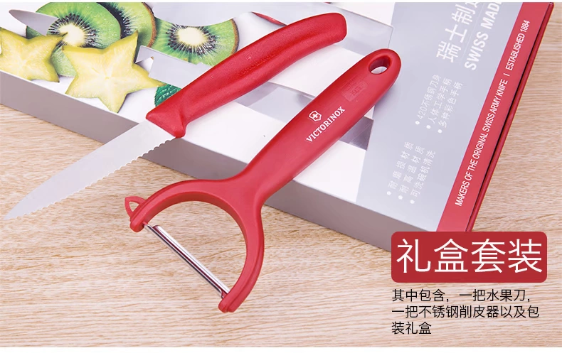 Victorinox Swiss Army Knife Wave Blade Fruit Knife Soft Leather Peeler Bộ quà tặng Nhập khẩu gốc