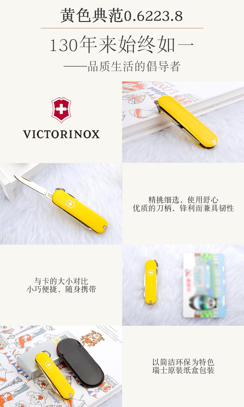 Victorinox Swiss Army Knife 58MM Yellow Model 0.6223.8 Dao đa gấp Mini Fruit Fruit dao quân dụng
