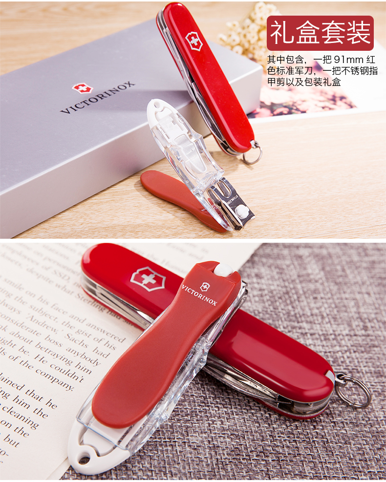 Victorinox Swiss Army Knife 1.3603 Nail Clipper Bộ Quà Tặng Đa Chức Năng Knife Thụy Sĩ Dao Nail Clipper Hộp Quà Tặng