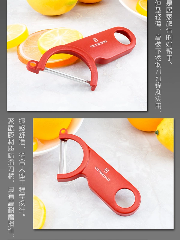 Thụy Sĩ nhập khẩu Victorinox Swiss Army Knife Máy gọt vỏ trái cây và rau bằng thép không gỉ Lột lột dao Planer 7.6073 bộ dao gấp đa năng