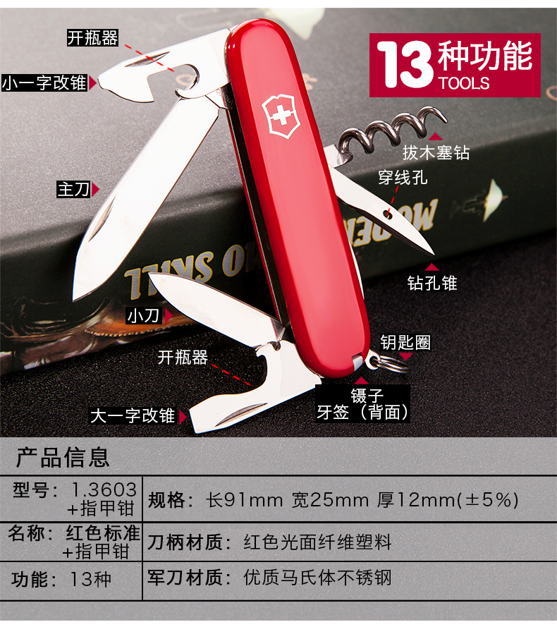 Victorinox Swiss Army Knife 1.3603 Nail Clipper Bộ Quà Tặng Đa Chức Năng Knife Thụy Sĩ Dao Nail Clipper Hộp Quà Tặng