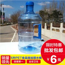 Thickened 7 5 liters pure bucket water dispenser Mineral water bucket portable household outdoor water storage plastic bucket Food grade