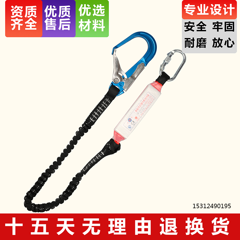 Light aluminum alloy large hook connecting rope elastic buffer safety rope high altitude safety belt construction insurance