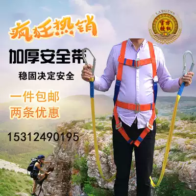 European safety belt Double safety rope Double hook Aerial work safety belt Outdoor construction Five-point safety belt