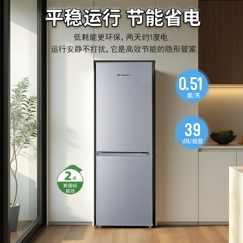 上菱BBM181L冰箱图片