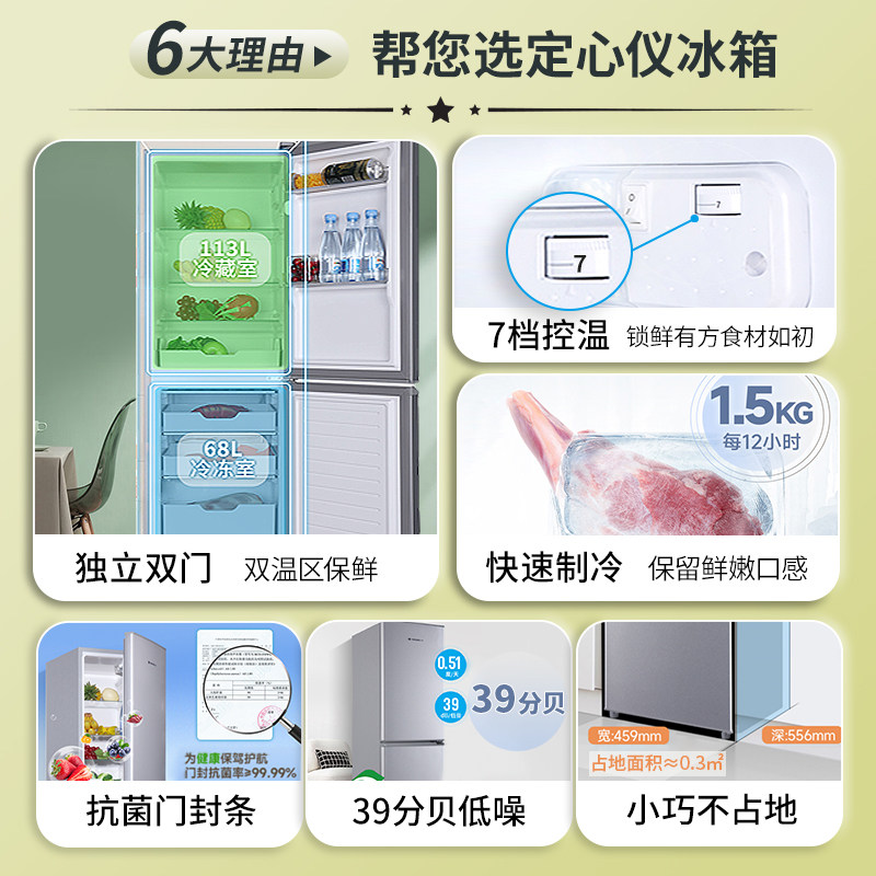 上菱BBM181L冰箱图片