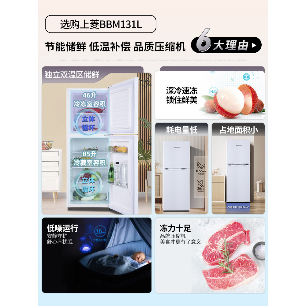 上菱BBM131L冰箱图片