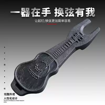 Guitar picker String picker Pull cone picker Folk acoustic guitar string changer String change Worry-free