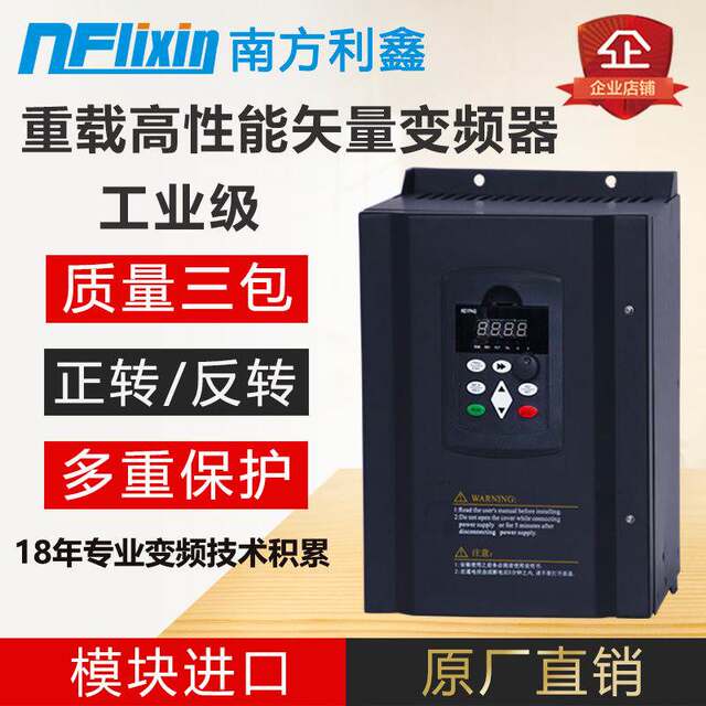 Southern Lixin 30kw inverter 380v ສາມເຟດ vector ພັດລົມນ້ໍາປັ໊ມມໍເຕີຄວາມຖີ່ຂອງການແປງຄວາມໄວຄວບຄຸມປະເພດ G