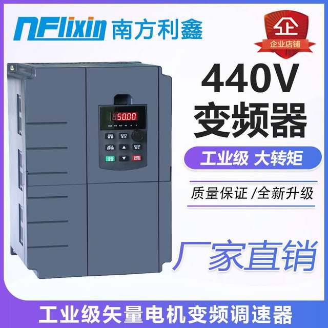 ຕົວປ່ຽນຄວາມຖີ່ 440v15kw18.5kw22kw30kw37kw45kw55kw75kw90kw ຕົວປ່ຽນຄວາມຖີ່