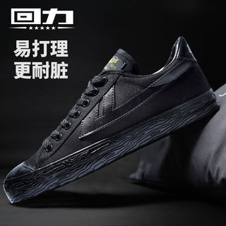 回力男鞋夏季黑色帆布鞋男经典款休闲运动鞋板鞋透气牛筋底布鞋子