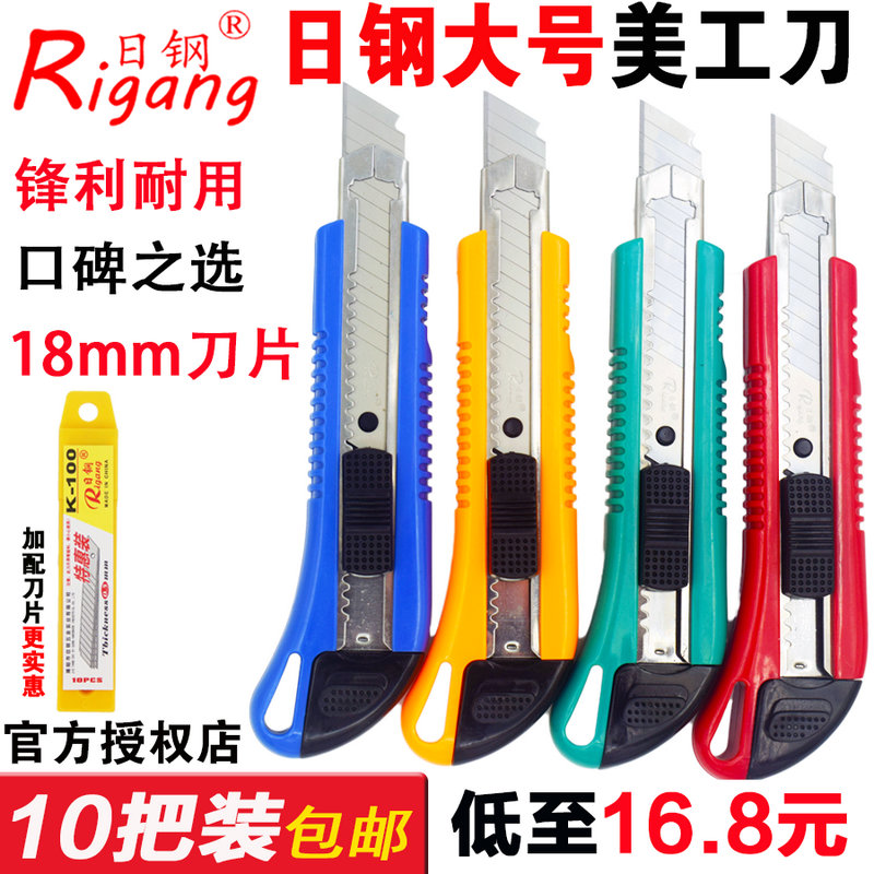 (10 loaded) day steel 18mm Merger cutter Large Number of open box Cutter Knife-Knife-Knife-Knife-knife Stainless Steel Blade
