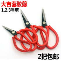 2 sets of Daji civil scissors No 1 No 2 No 3 casing scissors Industrial household scissors Red handle scissors