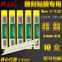 Japanese steel small blade wall paper knife carving knife 30 degree angle pointed blade RG-3143 imported steel blade