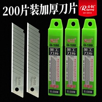 200 pieces of clothing day steel 0 6MM thickened beauty artificial knife sheet large number 18MM medium blade wall paper cutting and beauty slit blade