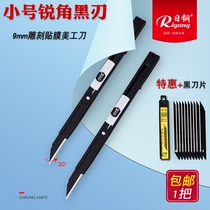 Daily steel 30 degrees Merit knife small number wallpaper open box small knife stainless steel fine art sharpened pen knife adhesive film special knife