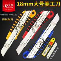 Day Steel 18mm Large number of beauty artificial knife thickened wallpaper knife cut paper knife cut paper knife open box knife thickened sharp anti-slip