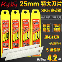 Japanese steel RG121 extra large blade 25MM art blade large tool blade medium paper knife width 0 6mm thick