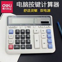 Right-hand Calculator 2135 Computer Keyboard Bank Accounting Dedicated Office Finance Computer 12 large screen