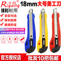 Japanese steel large art knife large box opener paper cutter knife manual knife stainless steel blade medium knife
