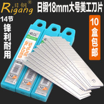 Nippon Steel 3136 advanced large art blade cutting hand paper cutting blade Art knife large blade