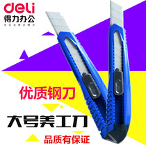Deli 2004 utility knife Large art knife High quality blade paper cutter safe and efficient 3