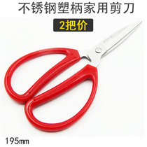 Dexian scissors K14 handmade art scissors No. 1 stainless steel plastic handle home scissors office civil 195mm