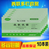 Wuyi Shengxing 2 joint receipts two receipts multiple receipts multi-column non-carbon compound with pads
