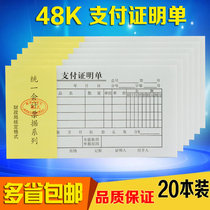 20 This installed accounting voucher reimbursement form 48k payment certificate expense document financial supplies.