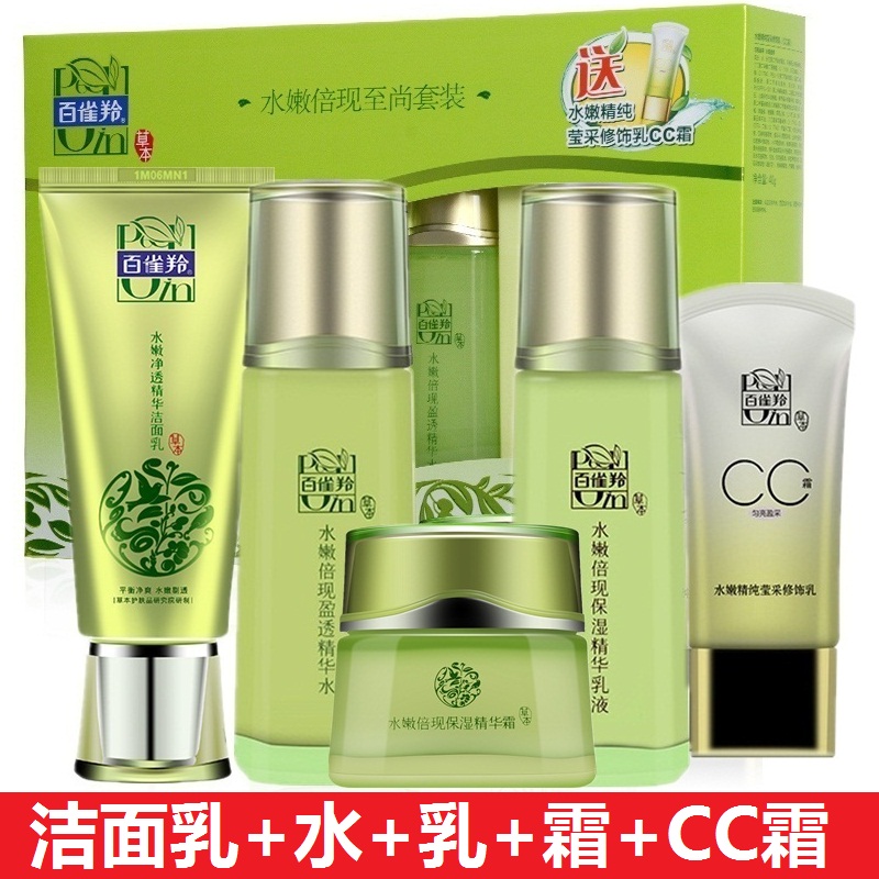 百雀羚水嫩倍现化妆品套装女  补水保湿滋润组合四件套护肤品正品
