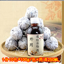 Diabetic person special lower limb foot hair cold and numbness pain intermittency limp foot and sore feet bag powder