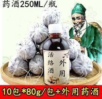 Lower limb foot hair cold and numbness pain Sore Hair Purple Chinese Herbal Medicine Bubble Wrap External Wine Blood Circulation Is Bad