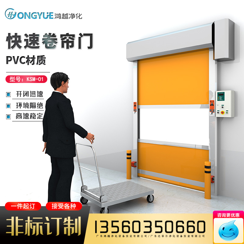 Rapid roll - curtain door warehouse dust - free workshop hospital quick - lifting door automatic induction one - click lifting door manufacturer