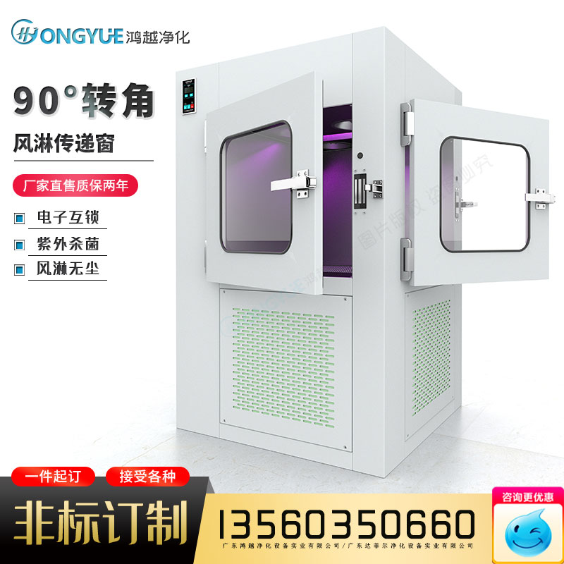 Corner air shower transfer window automatic induction blow shower electronic interlock dust-free workshop transfer product transfer window manufacturer