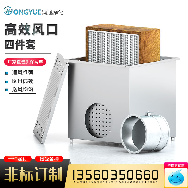 High efficiency air supply opening four pieces of H13 cold plate spray plastic baking varnish wind valve bulk flow plate high efficiency filter manufacturer direct