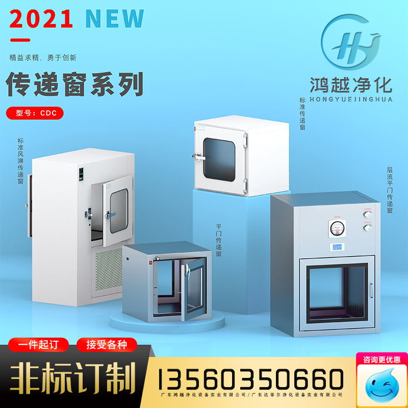 304 stainless steel transfer window double door interlocking disinfection medical clean ultraviolet germicidal lamp laboratory transfer window