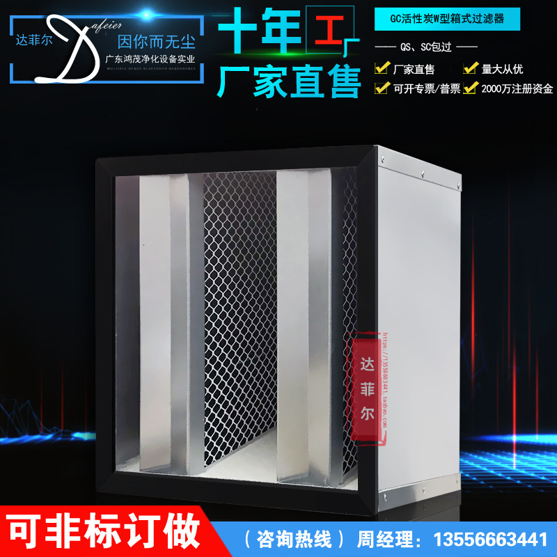 Box activated carbon filter) V-type active carbon filter) granular activated carbon filter manufacturer direct sale