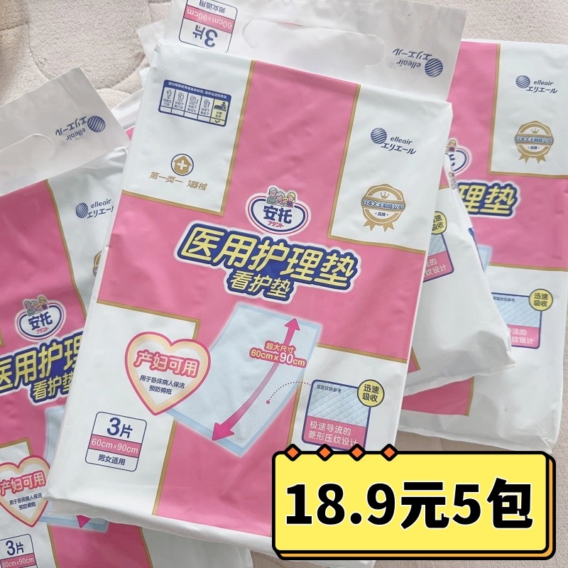 Great Wang Anto Care cushion Divided Adult Urine Mat Intensify thickening 60 x 90 Bedding Cushion Seniors Rehabilitation Paper Diaper-Taobao