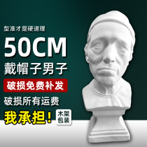 Plaster statue of a man wearing a hat sculpture decorative ornaments sketch plaster model art teaching aids photography props