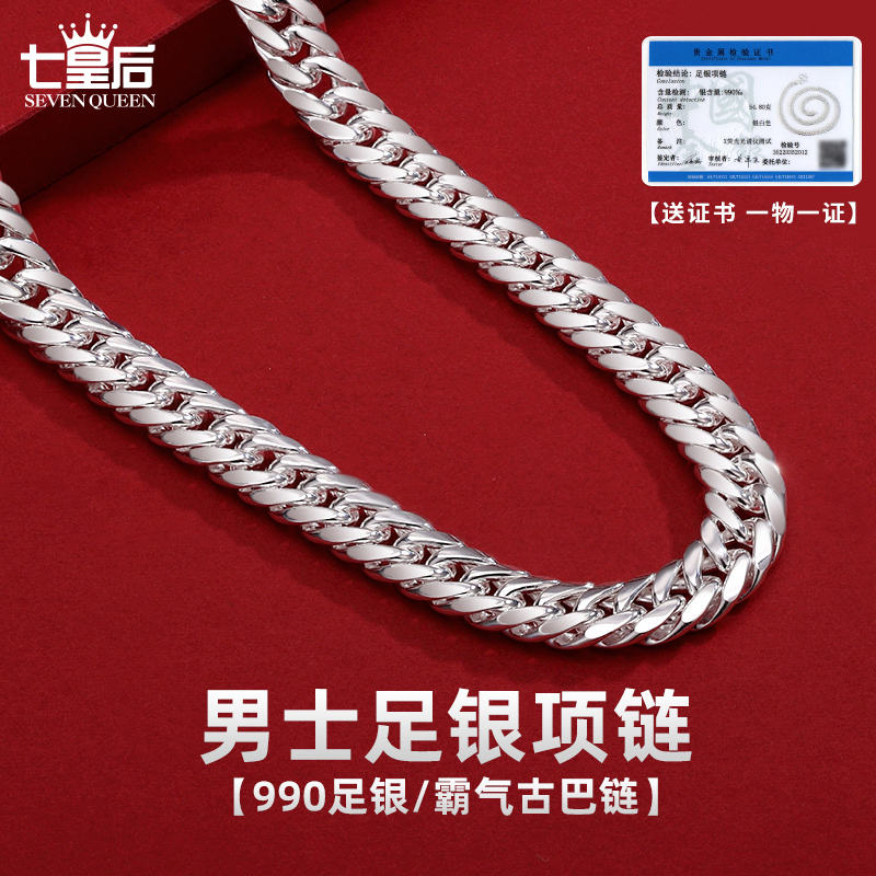 999 Pure Silver Cuban Chain Necklace for Men, Thick 990 Solid Silver Bracelet, Silver Chain, Official official store Genuine Product