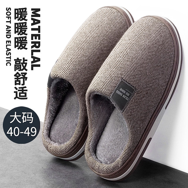 Large size cotton slippers for men winter 2024 new elderly anti-slip slippers home middle-aged and elderly men's cotton slippers for outer wear