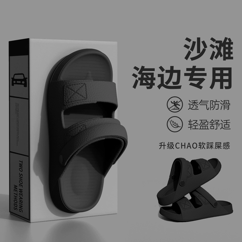 Летняя пляжная обувь, нескользящие тапочки для выхода на улицу, мужские сандалии, мягкая подошва