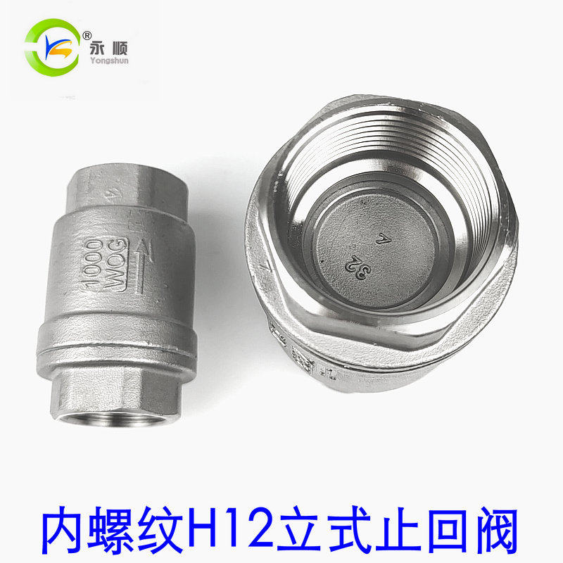 304 stainless steel vertical check valve H12 anti-reverse valve tap water warm pipe fitting anti-backstop valve door