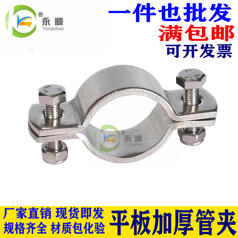 304 stainless steel plate without handle thickness tube bracket tube bracket clamp clamp clamp clamp clamp clamp joint tube hoop ride