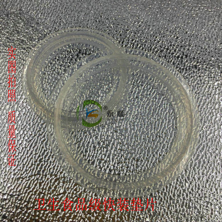 Sanitary Grade Food Grade Quick Fit Joint Silicone Cushion Full Transparent Hoop Spacer High Temperature Resistant Gasket O Type Seal Ring