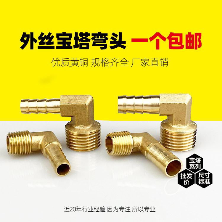 Copper 4 minutes outer silk pagoda elbow joint 1 minute 2 minutes 3 minutes 6 minutes pagoda 90 degree elbow gas tweezing right angle Green head