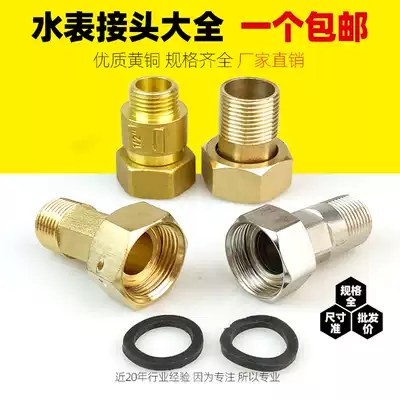 All copper stainless steel water meter connector 46 points 1 inch 1 2 inch live connection household external wire water meter connector brass slipknot