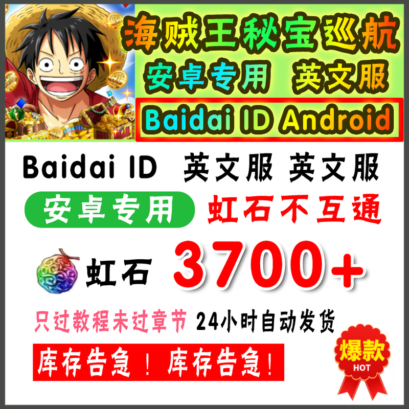 One Piece Treasure Cruise International English Server Initial Stone Account One Piece